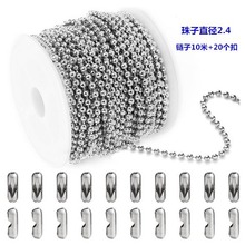 波仔链304不锈钢球珠链串珠项链diy金属卷装波珠链子吊牌挂绳广告