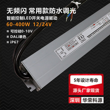 【五年设计】常用款防水调光电源 led超薄灯箱防水开关电源变压器