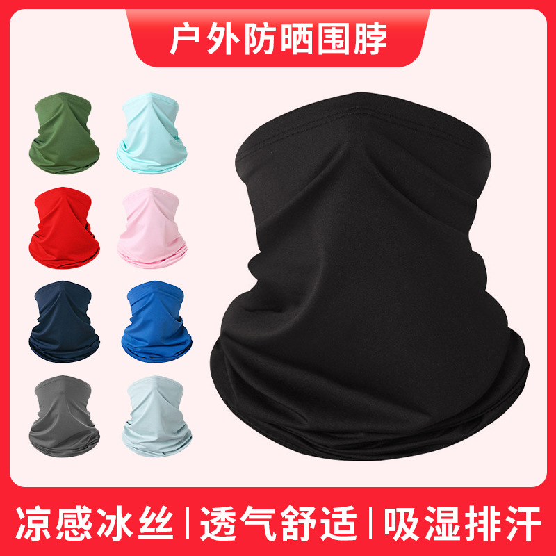 Summer Full Face Sun Protection Mask, Sunshade, Breathable, Thin Cycling Neck Scarf, High Elasticity, Pure Color Ice Silk Magic Headscarf