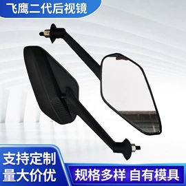 电动车配件;摩托车通用件;车镜