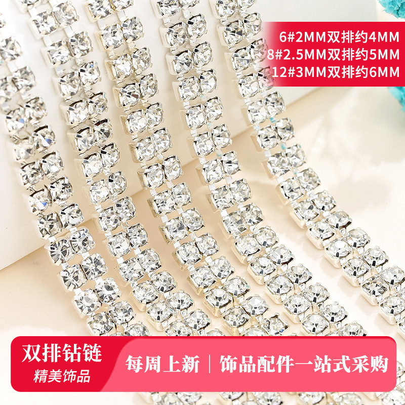 Double-row drill chain 6#8#12# Guomao Class A rhinestone claw chain silver-plated DIY jewelry accessories chain drill chain wholesale