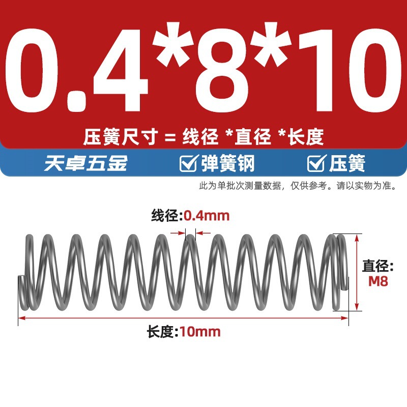 线径0.4 0.5 0.6mm 弹簧钢 压簧压缩压力大小弹簧 减震回位Y型簧|undefined