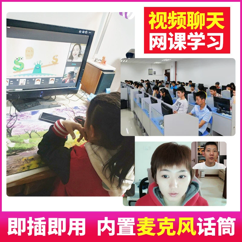 晟视通 HD1080P computer camera with microphone plug and play webcam ultra clear wide angle