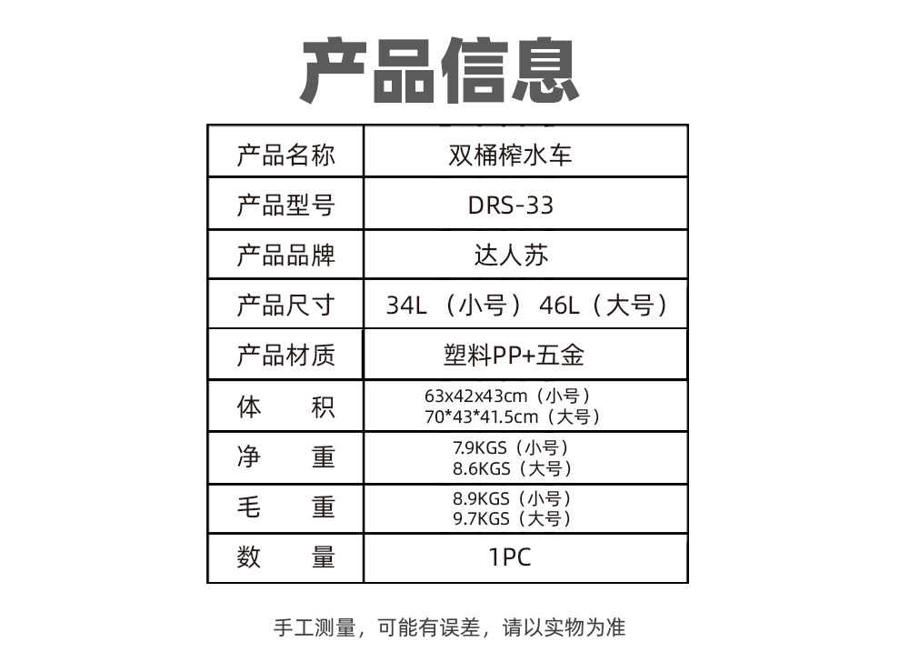 榨水车36I特厚 榨水车拖把桶 榨水车挤水桶 榨水车配件 榨水车24I 榨水车35升 榨水车拖布车2.jpg