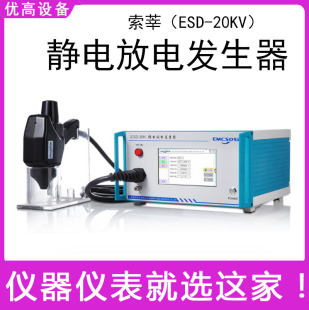 ��ݷESD-20KV������܇�desd�o늜yԇ�x���wģ�M�o늷�늰l����
