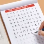 六品堂楷体基础全套字帖