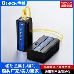 DIT Telephone Network Cable Intelligent Dual-purpose Finder Network Cable Tester Finder 488 Network Cable Tester