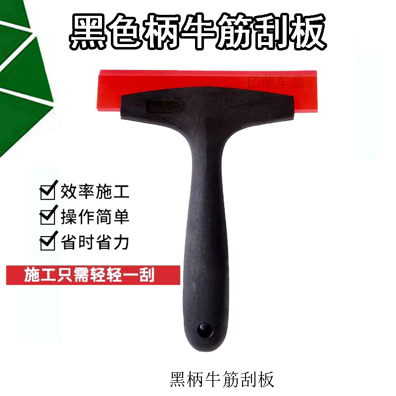 牛筋刮板水性环氧彩砂填缝剂施工刮板瓷砖防水美缝剂工具玻璃贴膜