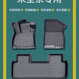 比亚迪宋脚垫2026款plus专用pro全包围dmi新能源ev汽车用品tpe宋L