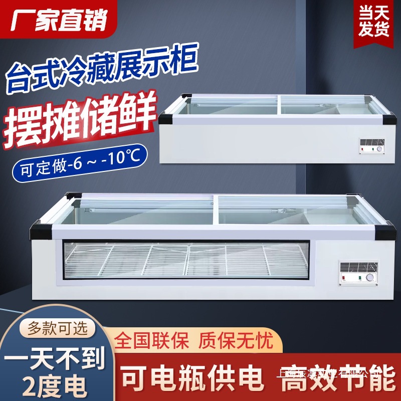 Tricycle Stall Refrigerator Ice Counter-Type Refrigerated Barbecue Fried Skewers Display Cabinet Mobile Stall Frozen Fresh-Keeping Horizontal