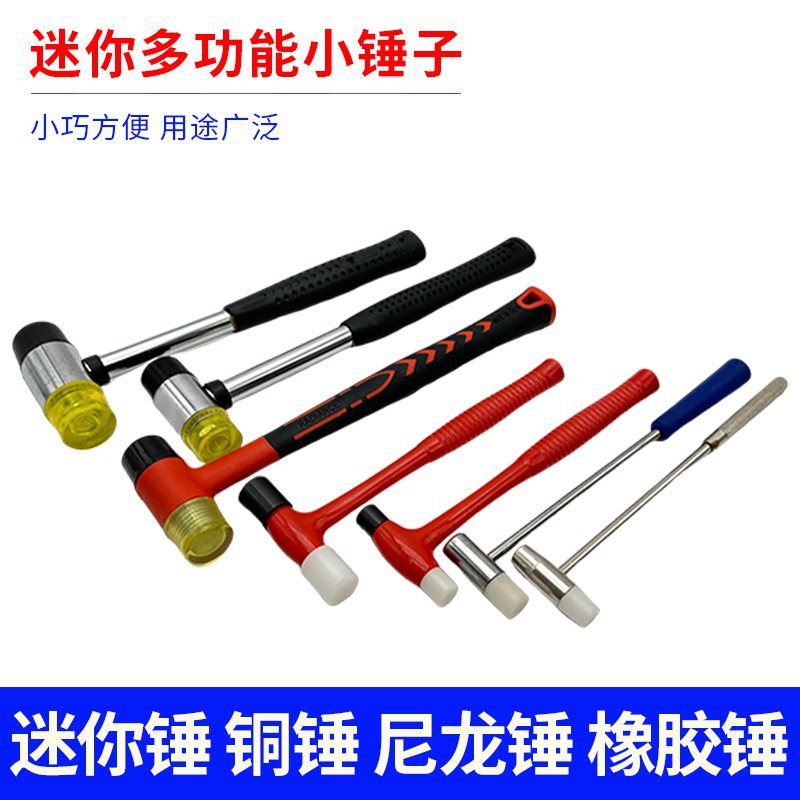 迷你橡胶锤钟表维修首饰修整尼龙塑料锤多功能胶锤圆头安装打金锤