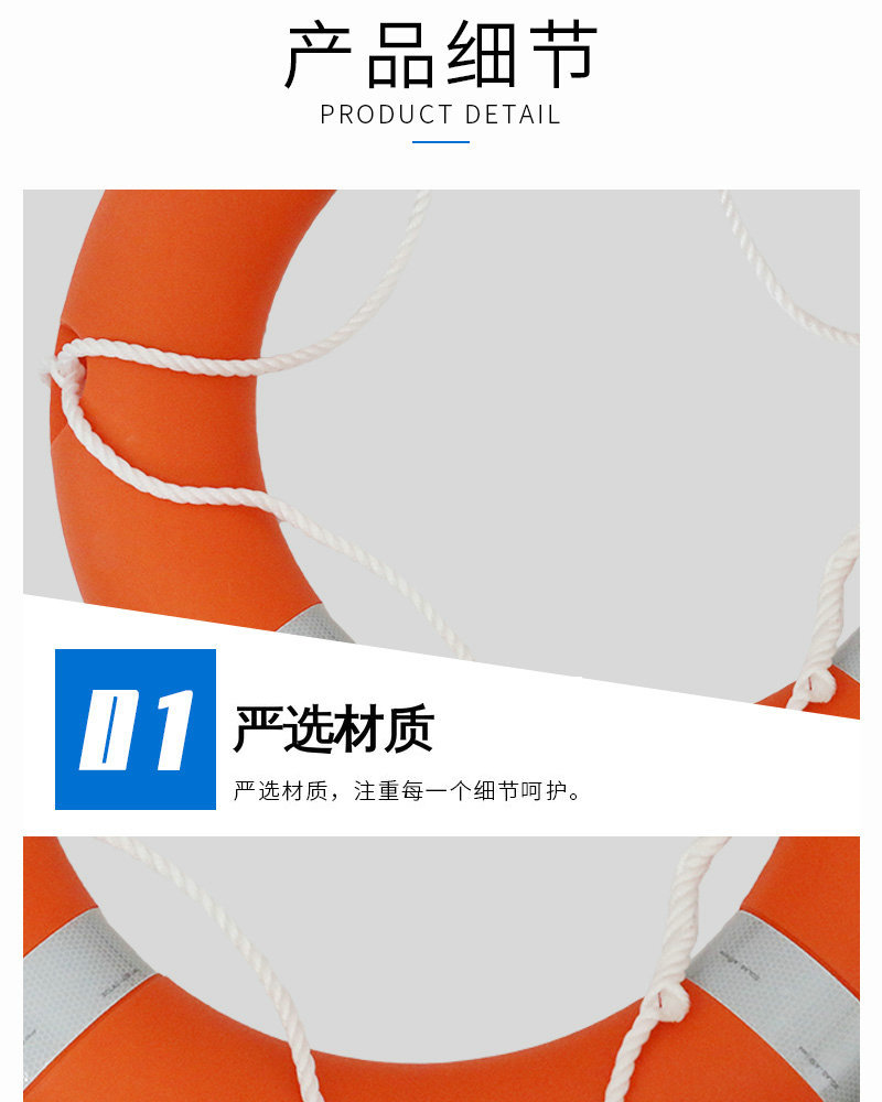 飞扬救生设备详情页-救生圈_07