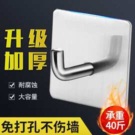 不锈钢挂钩免打孔墙上强力承重粘胶挂衣钩厨房宿舍粘钩门后无痕钩