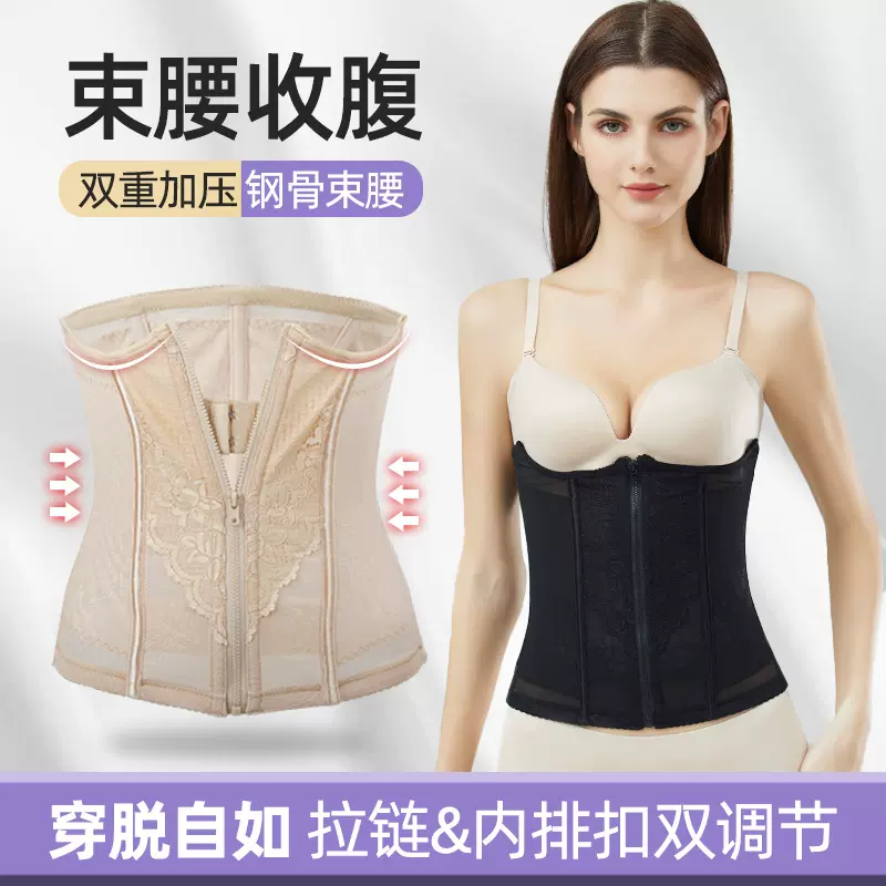 越南网红收腹带产后束腰带女束腹美体塑身小肚子拉链腰封抖音爆款