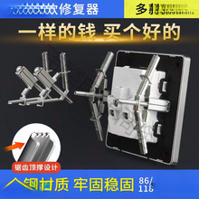 118型接线盒86型底盒器开关插座线盒安装暗盒固定器