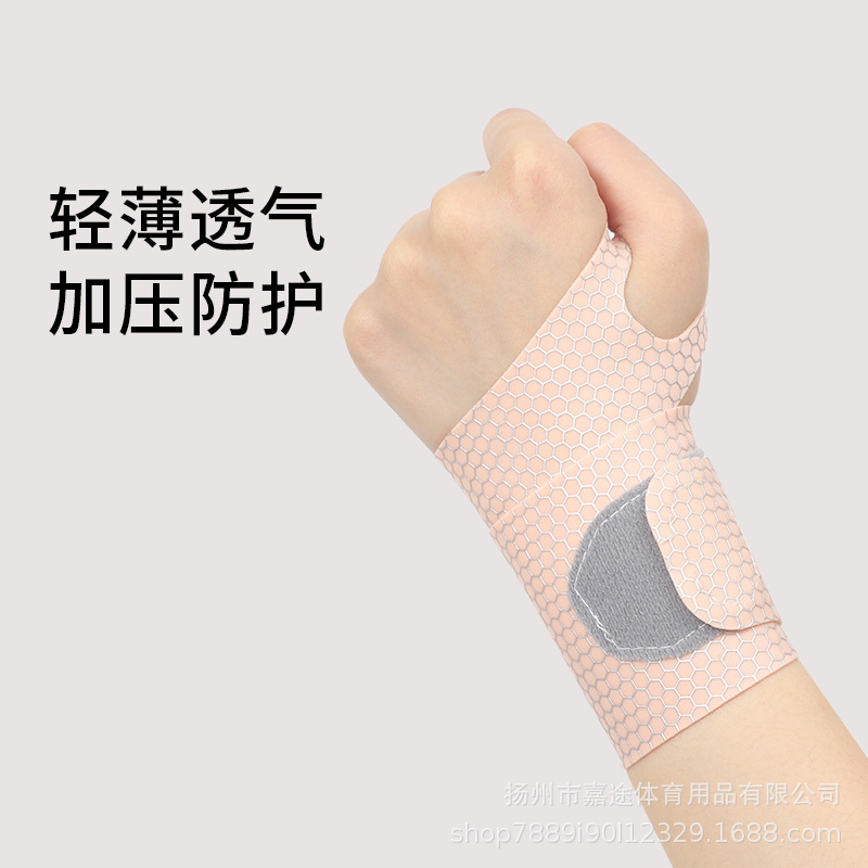腱鞘护腕手腕手指固定劳损扭伤妈妈手缓解拇指夏天护套篮球手腕带|undefined