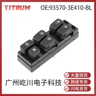 93570-3E410-BL for KIA Sorento auto parts window regulator control switch