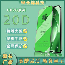 20D大弧枫叶适用OPPOY355G钢化膜RealmeX50Pro全屏手机保护膜 A93