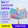 超细跨境印花防晒沙滩巾