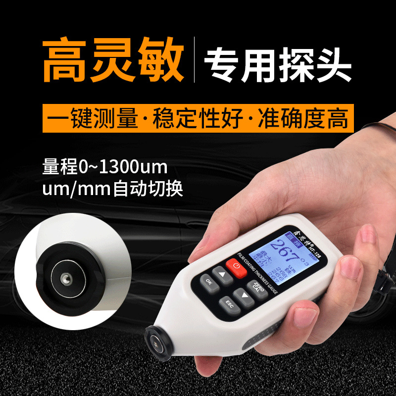 鑫思特HT-128涂层厚度仪铁铝两用漆膜仪油漆厚度测量仪