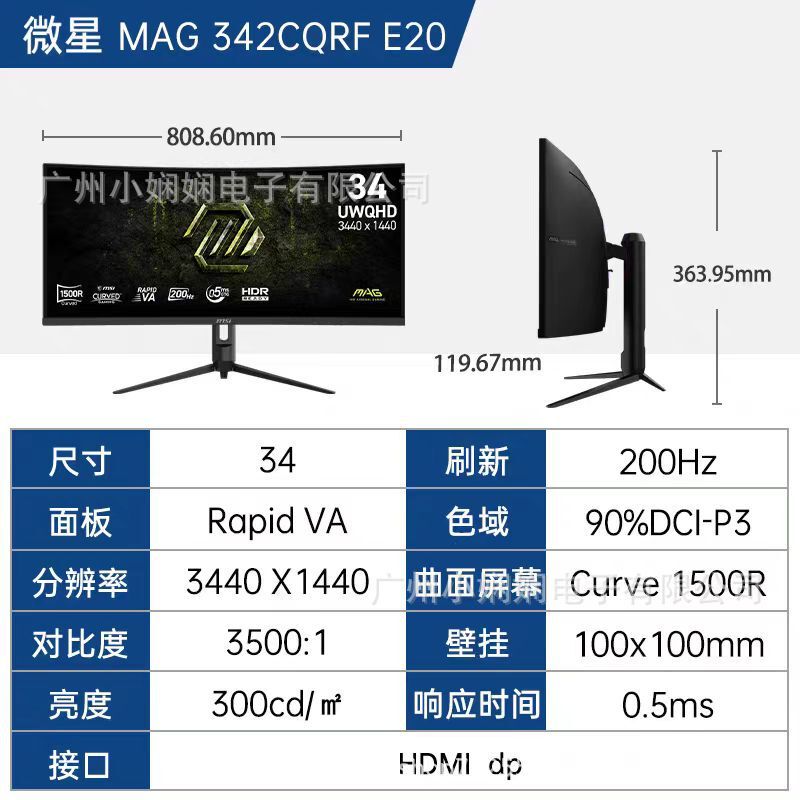 Mag 342Cqrf E20 34inch Quasi-4K Native 200Hz Gaming Ultra-Wide Screen Monitor for Other Games
