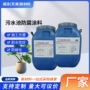 防腐定制工程防水涂料