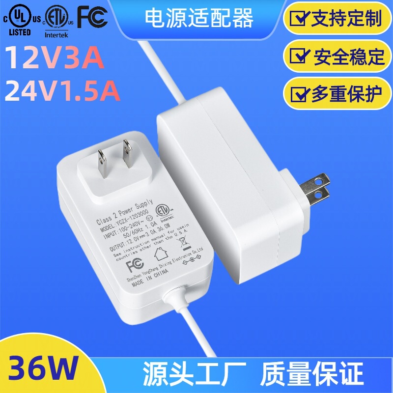 US/GB 12V3A/24V1.5A Power Adapter 36W Wall Power Supply Certification Complete US/GB 12V3A/24V1.5A Power Adapter 36W Wall Power Supply Certification Complete