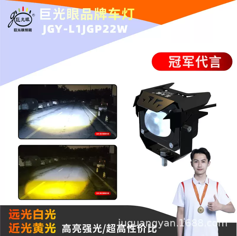 电动车灯超亮强光led大灯黄白光外置透镜射灯电瓶三轮车夜骑自装