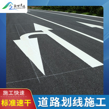 施工队承接广东珠三角道路标线工程马路停车场小区网格等热熔划线
