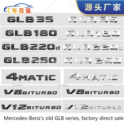 High-Quality Foreign Trade Goods Mercedes-Benz 3D Old Model Glb250 Glb200 Glb35 4Matic Modified Rear Emblem Car Sticker