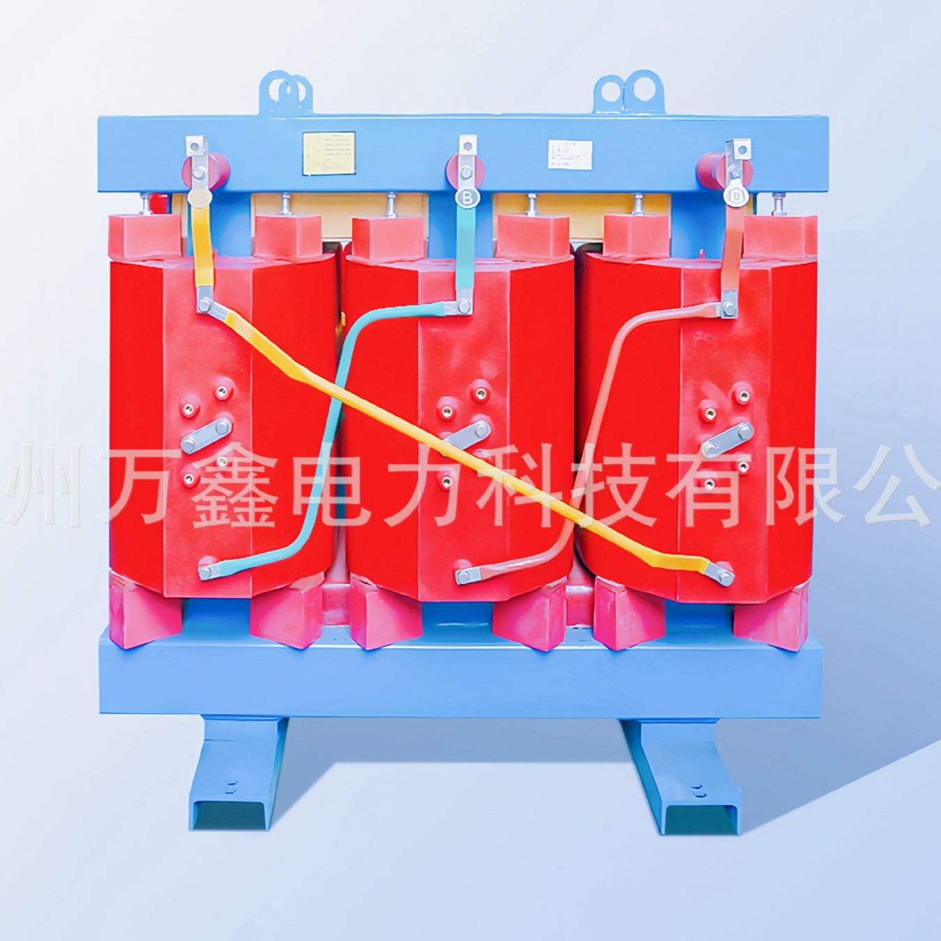 万鑫SCBH17-1600KVA/13.8KV-0.48KV三相干式电力变压器厂家厂价直