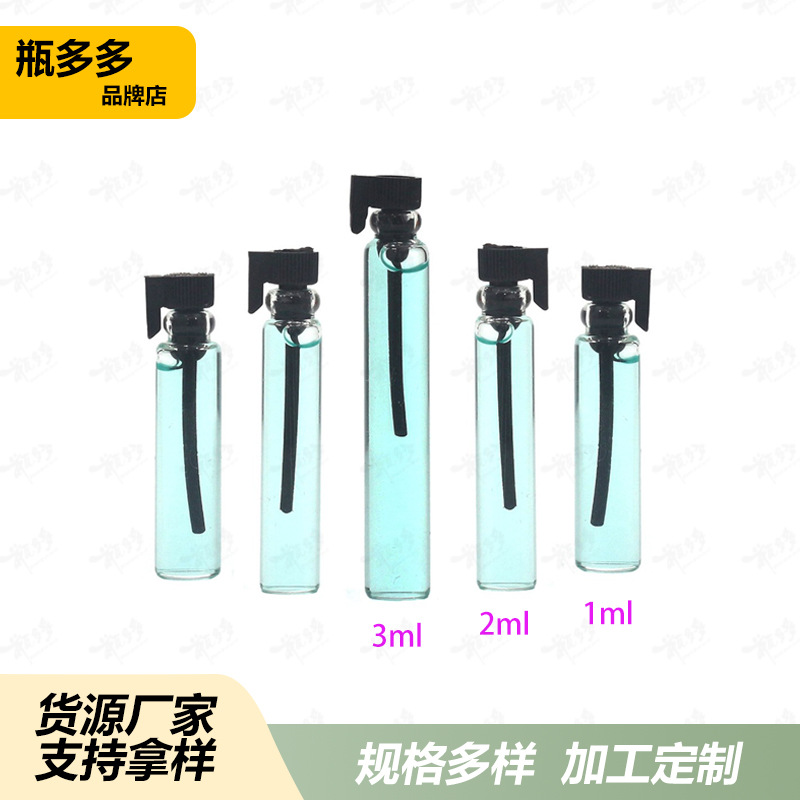 透明玻璃赠品试用装小样试管瓶1.5ml2ml闻香分装空卡片香水瓶3ml