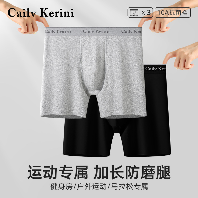 Men's Sports Underwear, Anti-Chafing, Extended Length, 10A Antibacterial Crotch, Seamless Running Briefs, Quick-Dry, Cross-Border