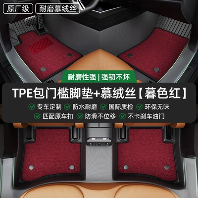 car models, 2026 new and, Universal Foot Pad - upgraded-threshold-protection-tpe-double-layer-floor-mats-burgundy-menis-please-leave-a-message-with-the-car-model-and-year
