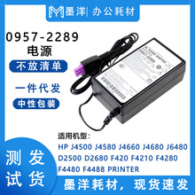 0957-2289�m�û���HP J4500 J4580 ��ӡ�C�Դ�m���� 32v 625ma