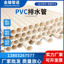 PVC��ˮ�ܲ�������ˮ�ܶ�Ҏ��pvc��ˮ���b���ìF؛�gӭ��ԃӆُ