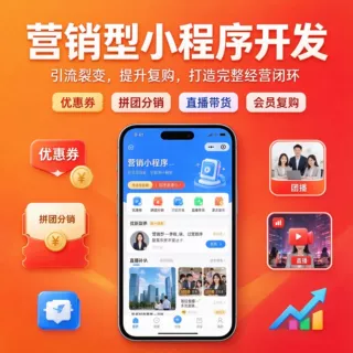 小程序开发|系统软件开发|安卓APP开发|苹果APP开发|鸿蒙APP开发