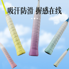 斯佩客单色渐变手胶防滑减震粘手吸汗羽拍网拍乒乓球鱼竿缠带