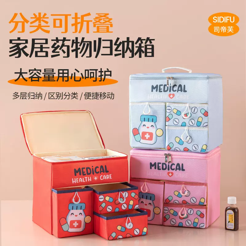 抽拉式医药箱家用药品收纳盒大容量多层折叠急救箱萌趣分类医疗包