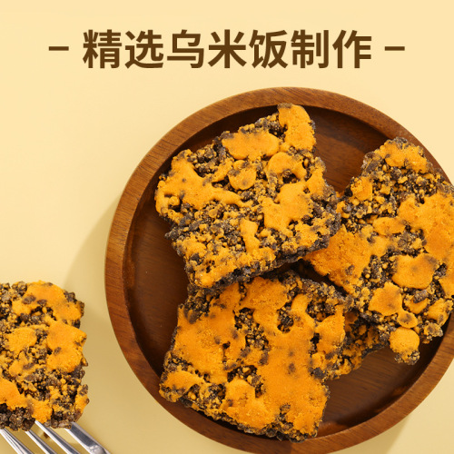 Black Gold Crab Flavor Salted Egg Yolk and Meat Floss Rice Fragrant Crispy Rice Snack Independent Packaging Puffed Snack Wholesale