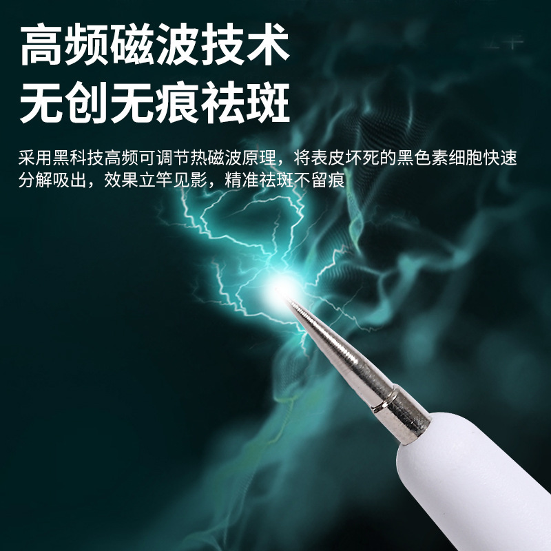 5g黒科学技術無創シミ除去機器一秒シミ除去秒シミ除去メラニン美容院メーカー|undefined