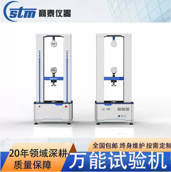 金属材料拉力试验机压力弯曲万能10吨源头机械厂家弹簧电子