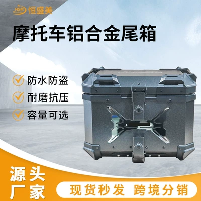 Motorcycle aluminum alloy tail box Motorcycle trunk