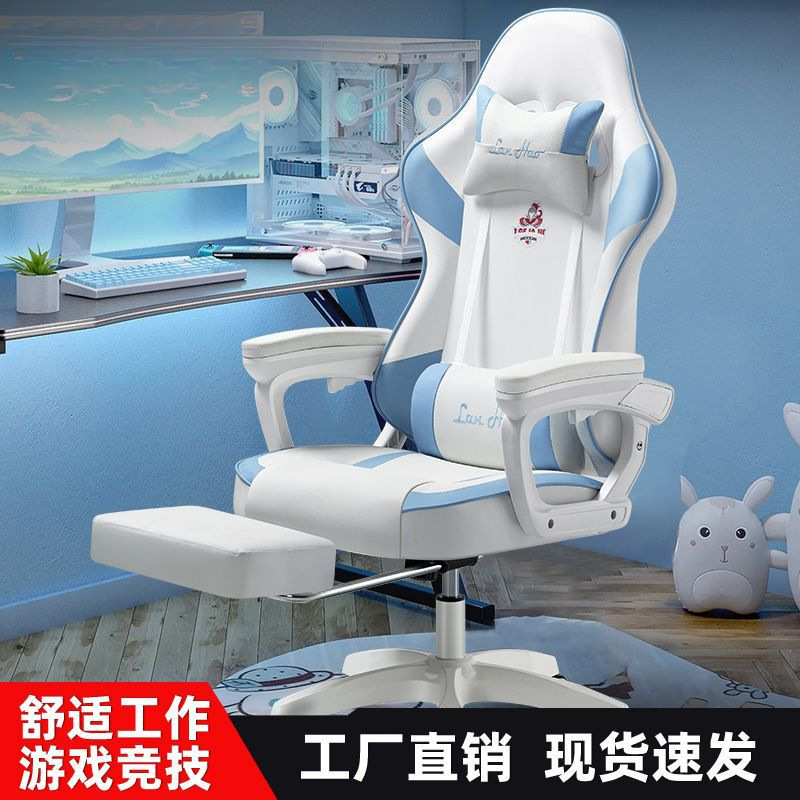 樊卜森電競椅子快適家庭用コンピュータ椅子は昇降できます。|undefined