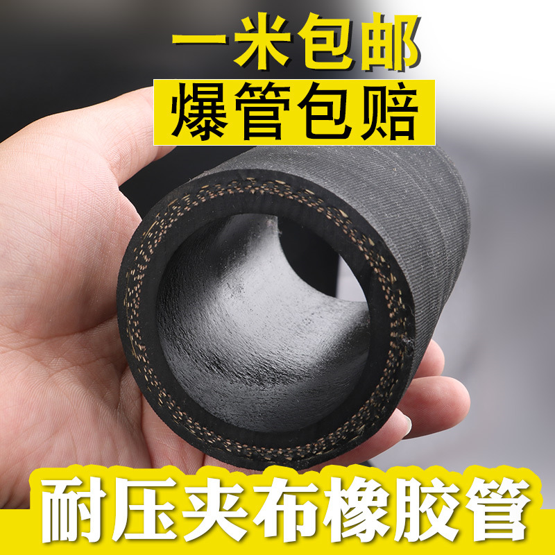 耐磨输水胶管喷砂喷浆管空压机橡胶软管低压胶管黑胶皮管夹布胶管