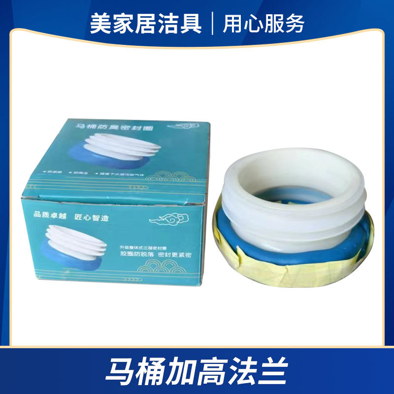 马桶加高法兰3