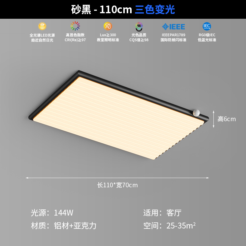 Lámpara de sala de estar de estilo medio, troncos súper brillantes, sensación de alta calidad, nueva lámpara de techo ultrafina de sala de protección ocular de color nogal chino