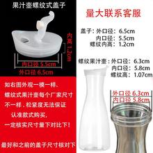 扎壶盖子条纹壶果汁壶八角壶塑料不锈钢盖亚克力冷水壶凉水壶媛洛