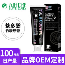 竹炭牙膏批发厂家牙膏定制贴牌亮白牙膏oem牙膏代加工厂正品批发