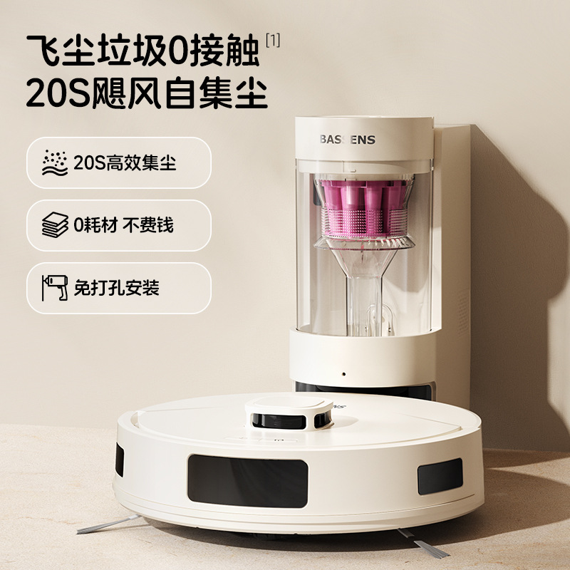 Bassen Sweeping Robot Household Fully Automatic Self-Dust Collection Intelligent Sweeping, Mopping and Suction Three-In-One Sweeping Machine